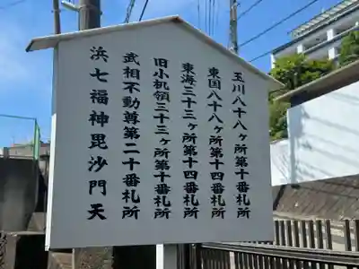 東福寺(神奈川県)