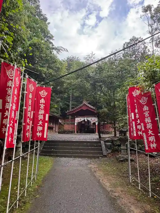 南宮稲荷大明神の{uncategorized: "未分類", other: "その他", undefined: "問題あり", building: "その他建物", grave: "お墓", sacred_gate: "鳥居", guardian: "狛犬", statue: "像", buddha: "仏像", history: "歴史", nature: "自然", garden: "庭園", animal: "動物", pagoda: "塔", temizu: "手水舎", mountain_gate: "山門・神門", sanctuary: "本殿・本堂", subordinate: "末社・摂社", art: "芸術", scenery: "景色", jizo: "地蔵", ema: "絵馬", goshuin: "御朱印", omikuji: "おみくじ", items: "授与品その他", amulet: "お守り", goshuincho: "御朱印帳", eats: "食事", festival: "お祭り", votive_dance: "神楽", shichigosan: "七五三参", wedding: "結婚式", experience: "体験その他", initially: "初詣", around: "周辺", anti_infection: "感染症対策"}