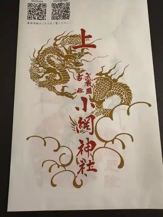 小網神社(東京都)