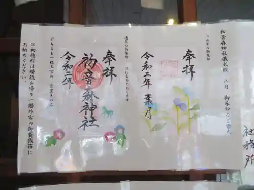 初音森神社のその他建物