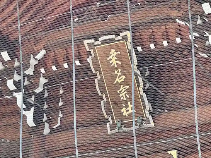 桑名宗社(春日神社)のその他建物