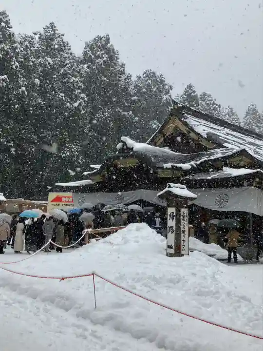 彌彦神社(新潟県)