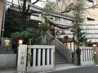 十番稲荷神社(東京都)