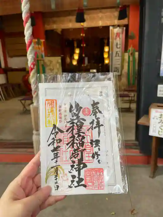 笠䅣稲荷神社(神奈川県)