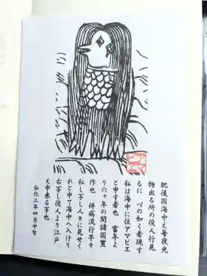 城山八幡宮の授与品その他