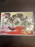 諫早神社(九州総守護 四面宮)(長崎県)