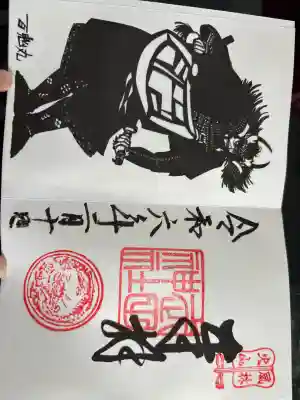 武田神社の御朱印