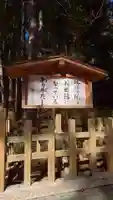 安楽寺のその他建物
