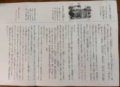 世木神社(三重県)