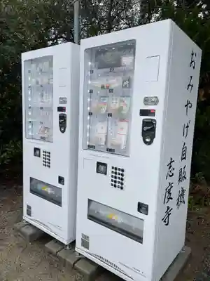 志度寺(香川県)