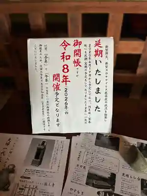 国上寺のその他建物