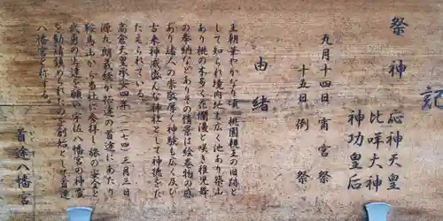 首途八幡宮(京都府)