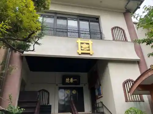 一乗院(東京都)
