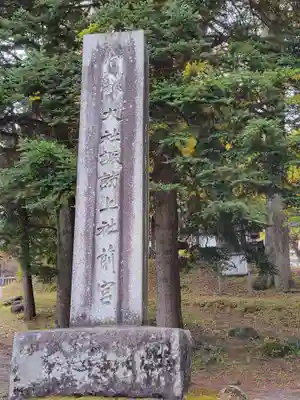 諏訪大社上社前宮のその他建物