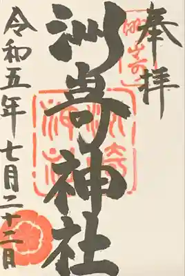 書入れ