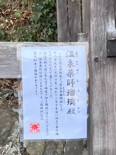 北向観音(長野県)