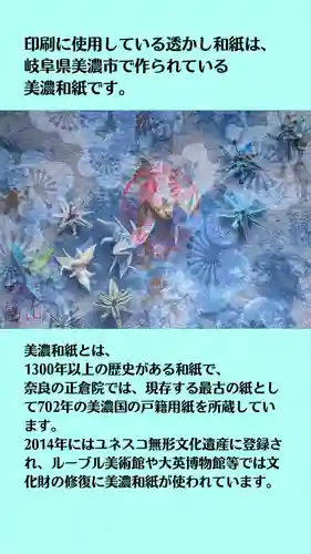 西方山極楽寺(岐阜県)