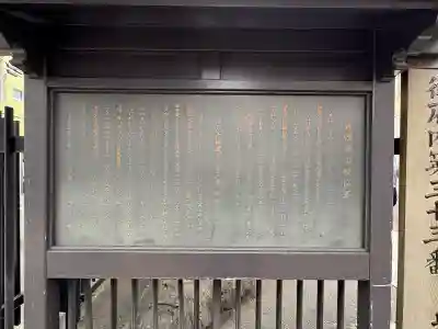 眞性寺(東京都)