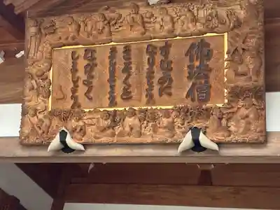 東光寺(埼玉県)