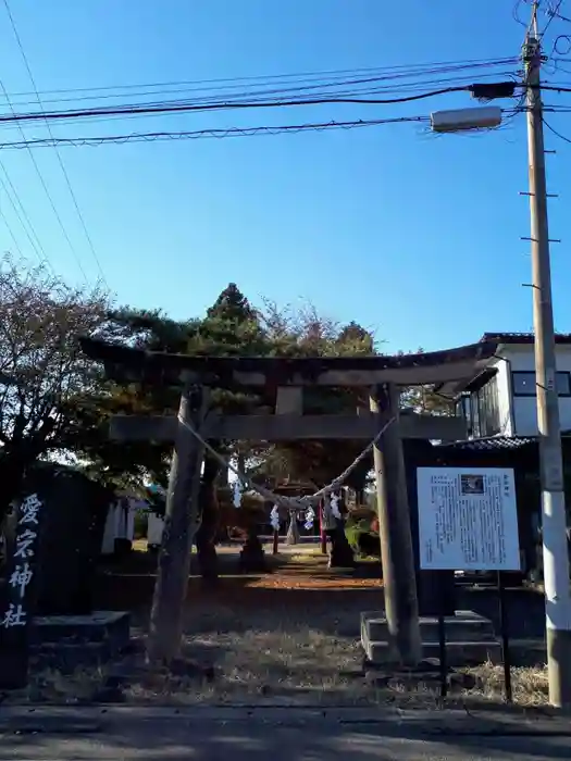 愛宕神社の鳥居