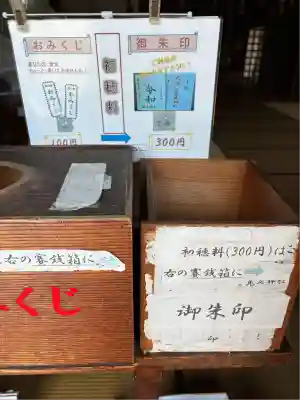 菟足神社(愛知県)