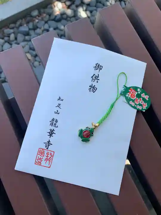 龍華寺(神奈川県)