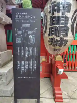 神田神社（神田明神）のその他建物