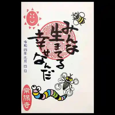 「みんな生きてる」。
命に大きいも小さいもないですよね。
蝶やトンボの写真を撮るのが好きな私には、しみじみ感じます。