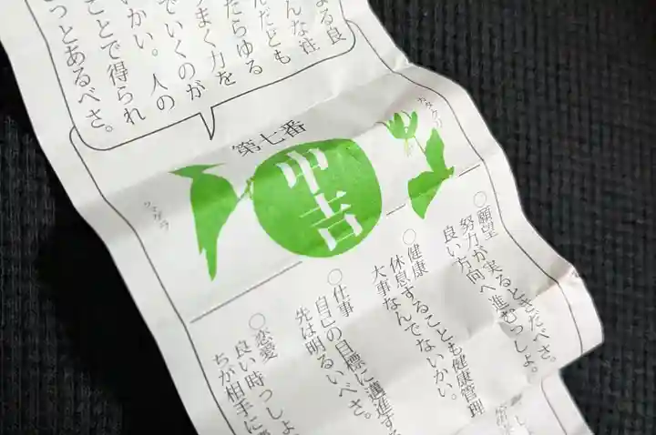 網走神社(北海道)