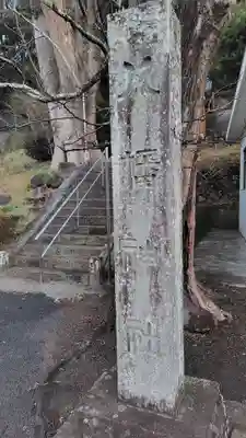 八幡神社(静岡県)