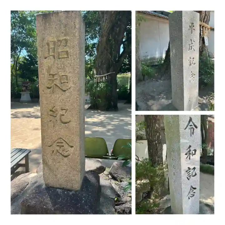 生瀬皇太神社(兵庫県)