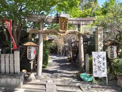 水火天満宮(京都府)