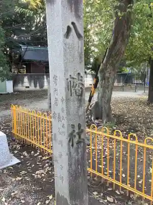 闇之森八幡社のその他建物