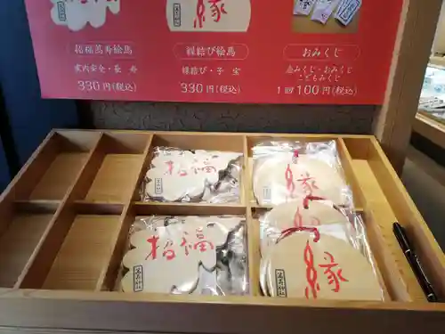 萬寿神社（柏屋本店願掛け萬寿石）の絵馬