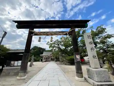 龍田神社(奈良県)