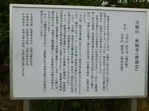 来福寺(山口県)