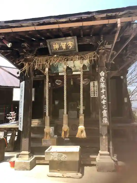 宇賀神堂(福島県)