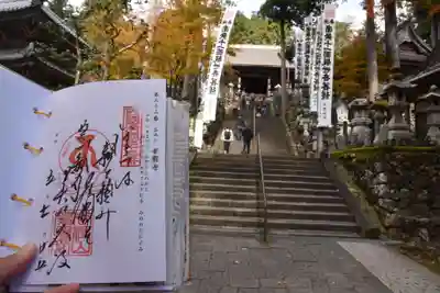 華厳寺(岐阜県)