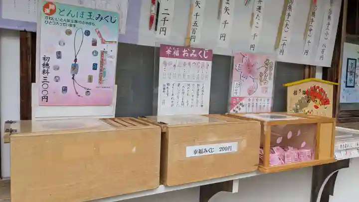 上川神社頓宮のおみくじ