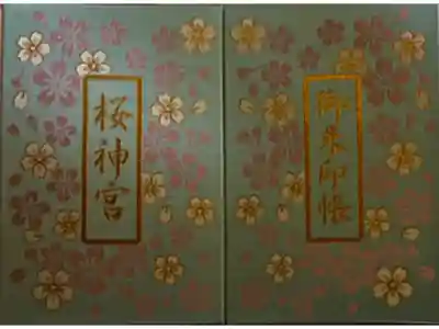 大判　そらいろ　¥2,000