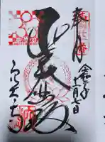 穴太寺の{uncategorized: "未分類", other: "その他", undefined: "問題あり", building: "その他建物", grave: "お墓", sacred_gate: "鳥居", guardian: "狛犬", statue: "像", buddha: "仏像", history: "歴史", nature: "自然", garden: "庭園", animal: "動物", pagoda: "塔", temizu: "手水舎", mountain_gate: "山門・神門", sanctuary: "本殿・本堂", subordinate: "末社・摂社", art: "芸術", scenery: "景色", jizo: "地蔵", ema: "絵馬", goshuin: "御朱印", omikuji: "おみくじ", items: "授与品その他", amulet: "お守り", goshuincho: "御朱印帳", eats: "食事", festival: "お祭り", votive_dance: "神楽", shichigosan: "七五三参", wedding: "結婚式", experience: "体験その他", initially: "初詣", around: "周辺", anti_infection: "感染症対策"}