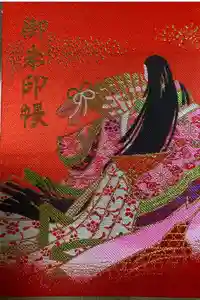 赤城神社の御朱印帳2025-01-13 00:00:00 +0900