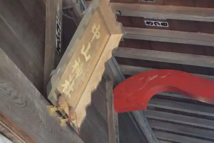 中山神社のその他建物