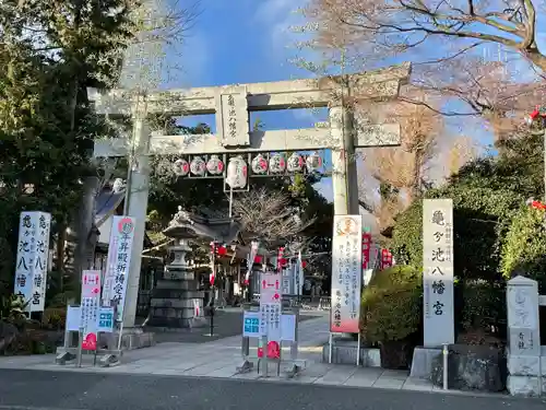 亀ケ池八幡宮の鳥居