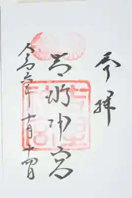 吉野神宮(奈良県)