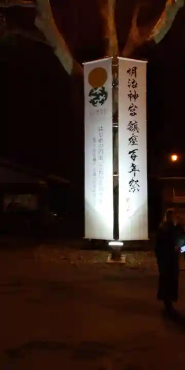 明治神宮のお祭り