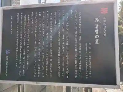 宗福寺(東京都)