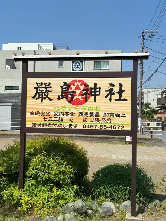 嚴島神社の{uncategorized: "未分類", other: "その他", undefined: "問題あり", building: "その他建物", grave: "お墓", sacred_gate: "鳥居", guardian: "狛犬", statue: "像", buddha: "仏像", history: "歴史", nature: "自然", garden: "庭園", animal: "動物", pagoda: "塔", temizu: "手水舎", mountain_gate: "山門・神門", sanctuary: "本殿・本堂", subordinate: "末社・摂社", art: "芸術", scenery: "景色", jizo: "地蔵", ema: "絵馬", goshuin: "御朱印", omikuji: "おみくじ", items: "授与品その他", amulet: "お守り", goshuincho: "御朱印帳", eats: "食事", festival: "お祭り", votive_dance: "神楽", shichigosan: "七五三参", wedding: "結婚式", experience: "体験その他", initially: "初詣", around: "周辺", anti_infection: "感染症対策"}
