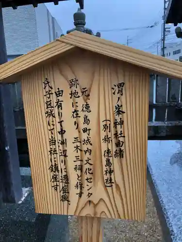 四所神社の歴史