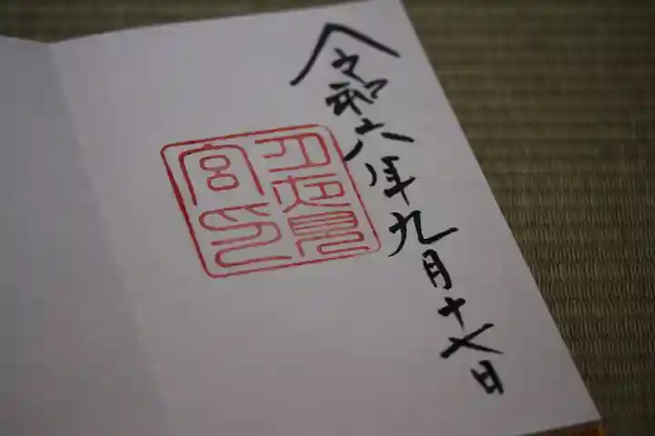 月夜見宮(豊受大神宮別宮)(三重県)